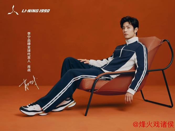 LI-NING1990 2026春夏新品亮相 张维维诠释时尚美学 LI-NING1990 2026春夏新品亮相 张维维诠释时尚美学