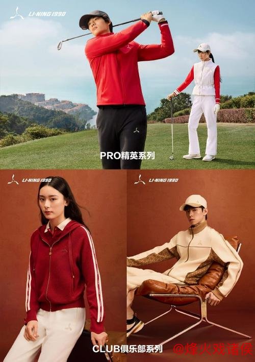 LI-NING1990 2026春夏新品亮相 张维维诠释时尚美学 LI-NING1990 2026春夏新品亮相 张维维诠释时尚美学