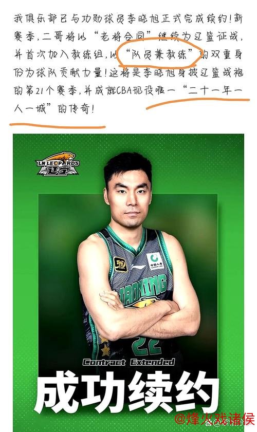 弗格25分李晓旭12+6辽宁力克同曦 广厦击败吉林