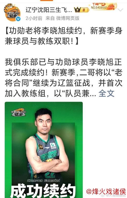 弗格25分李晓旭12+6辽宁力克同曦 广厦击败吉林