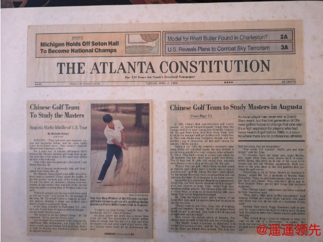 亚特兰大宪政报的报道