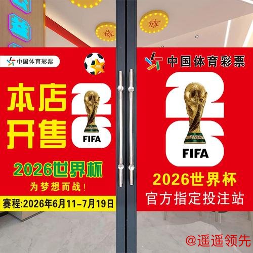 世界杯下注最新入口地址获取指南